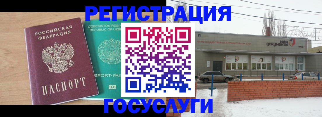 временная регистрация адрес в Ейске